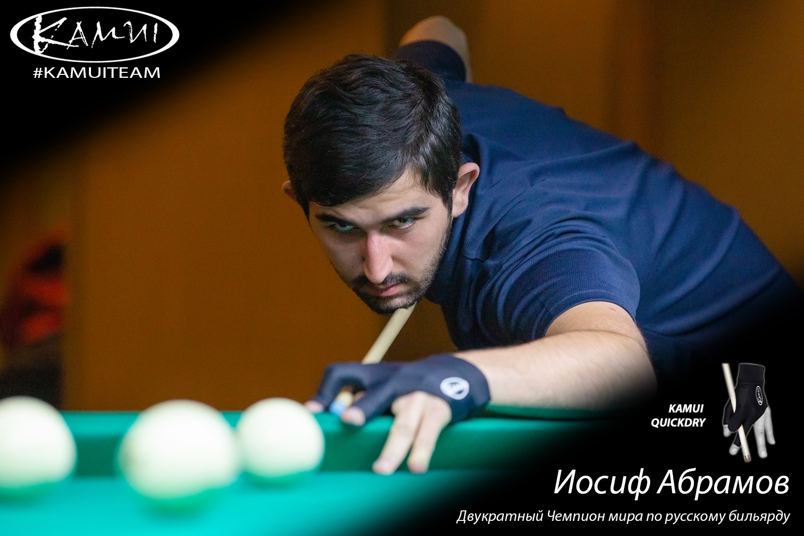 Перчатка для бильярда Kamui (Япония)